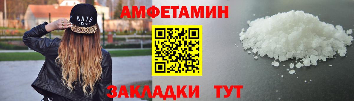 Амфетамин Premium Кинешма