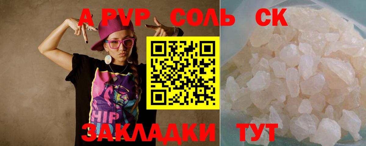Кинешма  A PVP  даркнет сайт  Вход с VPN  A-PVP кристаллы  APVP крисы CK 