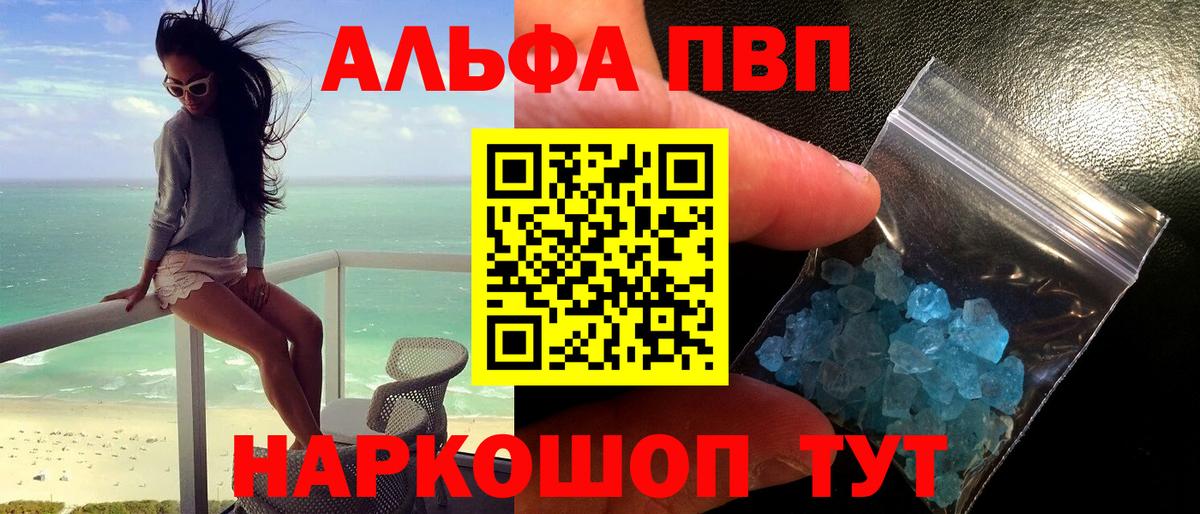 A PVP кристаллы Кинешма