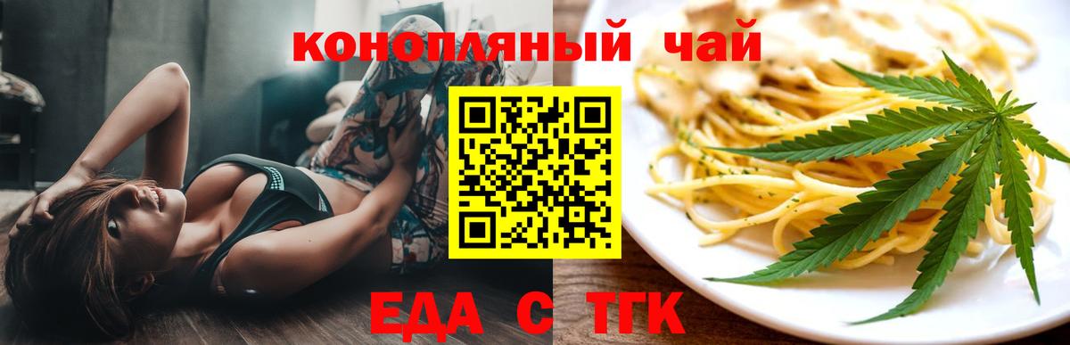Кинешма  Canna-Cookies конопля  Вход с VPN 