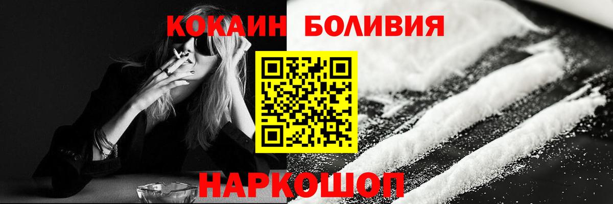 Cocaine 99%  Кокаин Эквадор  Кинешма  Вход с VPN 