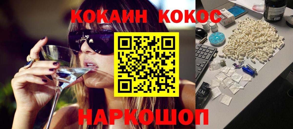 Cocaine Колумбийский Кинешма