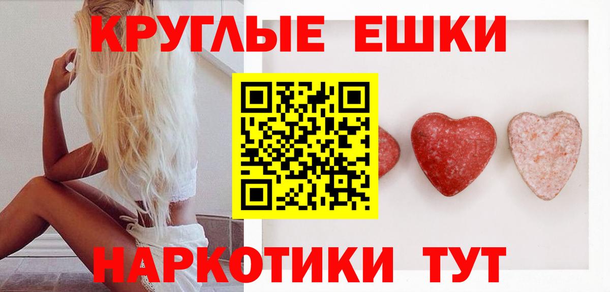 ЭКСТАЗИ 250 мг Кинешма