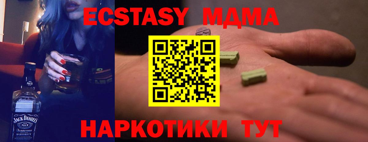 Кинешма  Ecstasy  Вход с VPN  ЭКСТАЗИ mix  ЭКСТАЗИ louis Vuitton 