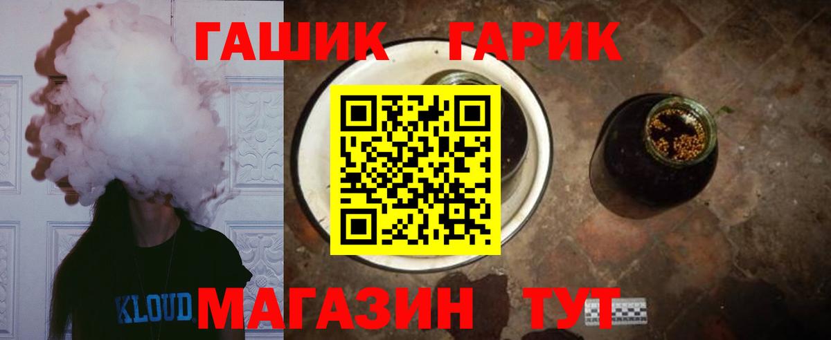 ГАШИШ убойный Кинешма