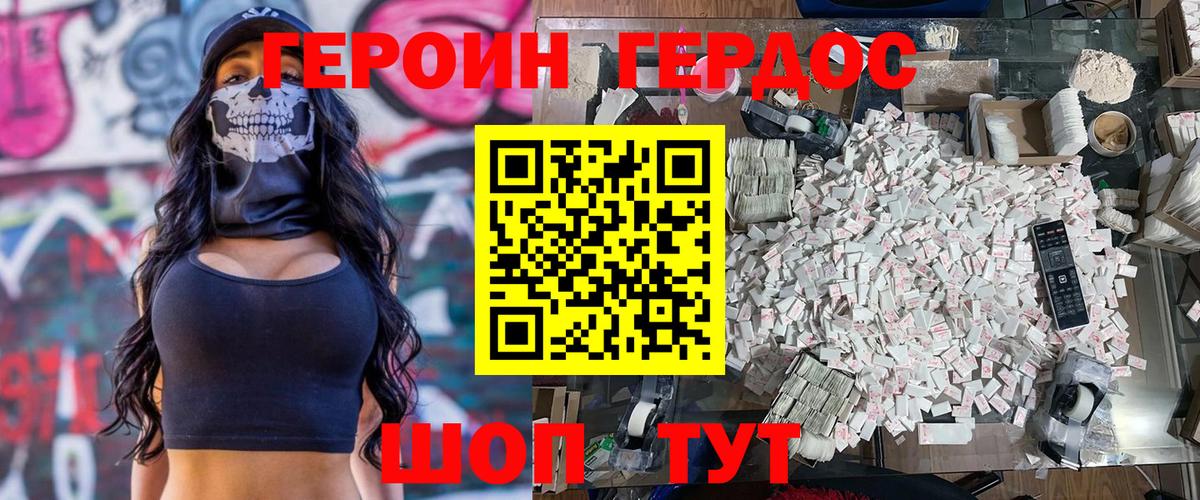 ГЕРОИН  Вход с VPN  Кинешма  ГЕРОИН белый 