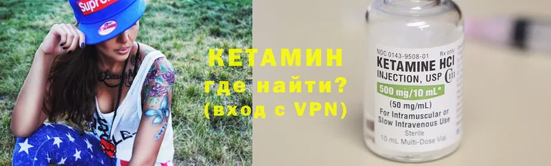 КЕТАМИН VHQ  mega tor  Кинешма 