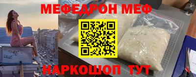 мяу мяу кристалл Донской
