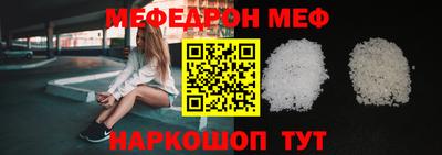 мяу мяу мука Дубна