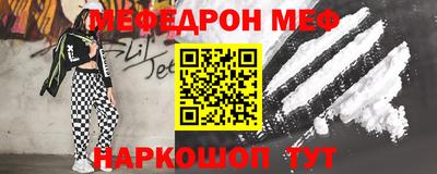 мяу мяу кристалл Донской