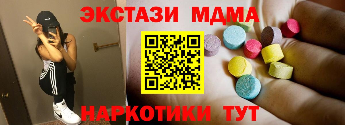 MDMA VHQ  МДМА Molly  Кинешма  Вход с VPN 