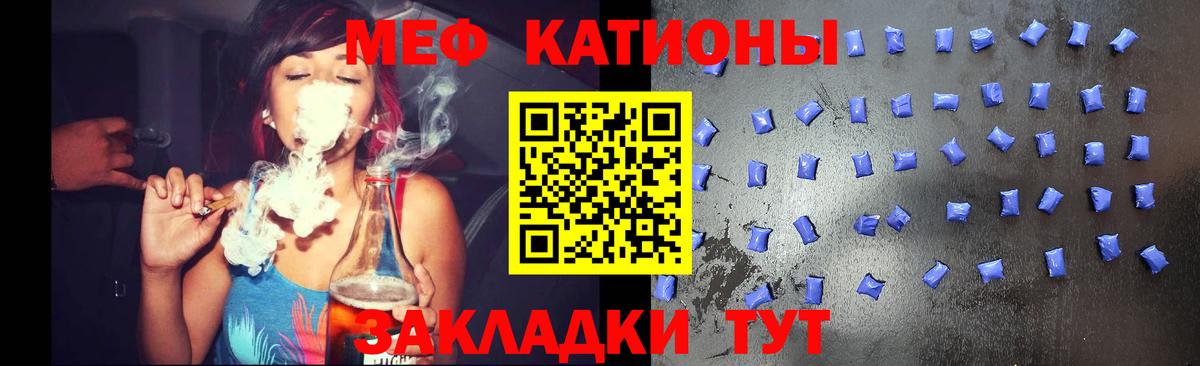 Меф мяу мяу мука Кинешма