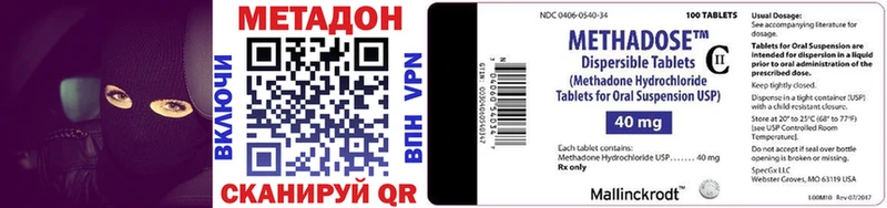 Метадон methadone  Кинешма 