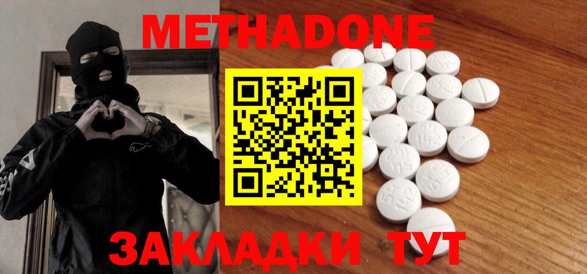МЕТАДОН VHQ Кинешма