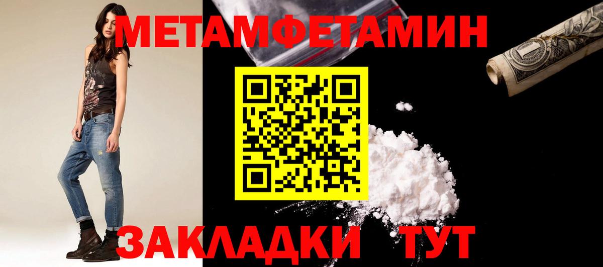 Первитин Methamphetamine  Первитин Methamphetamine  Кинешма  Вход с VPN 