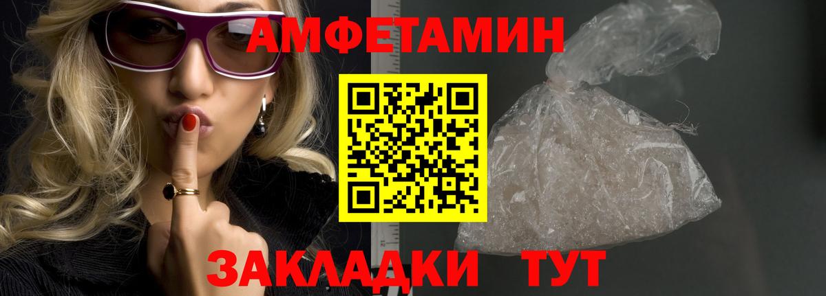 Метамфетамин мет Кинешма