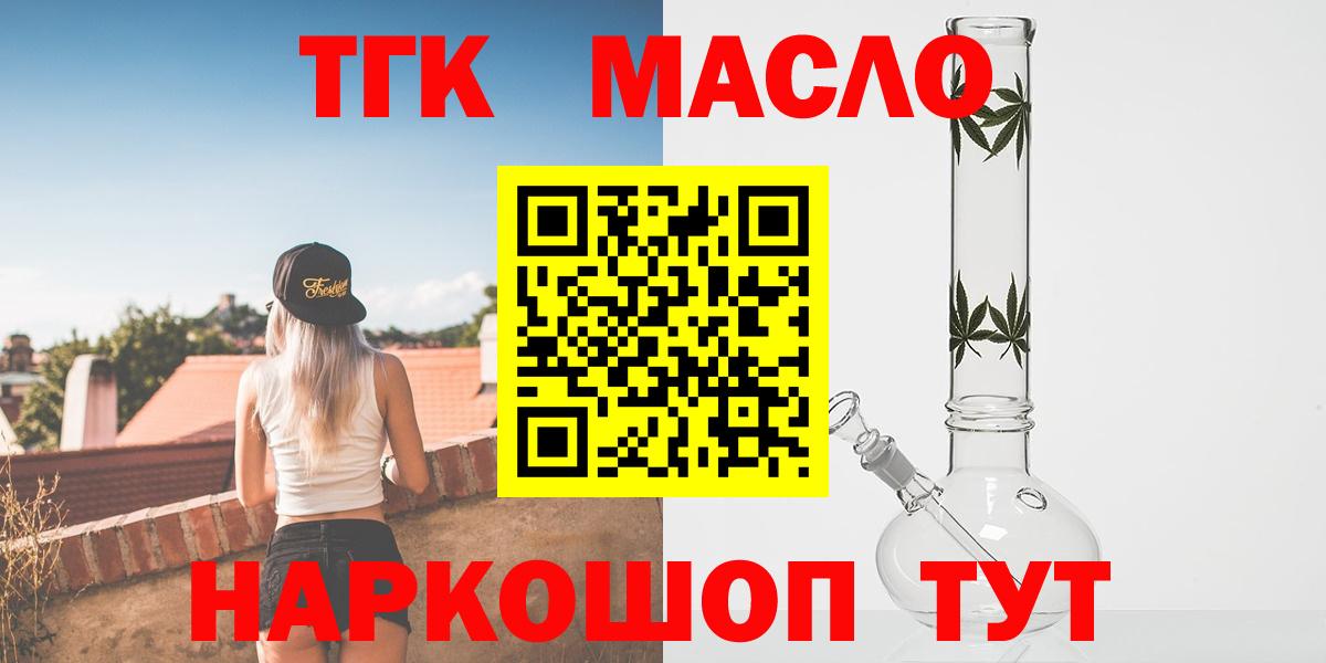Кинешма  Дистиллят ТГК вейп с тгк  Вход с VPN 